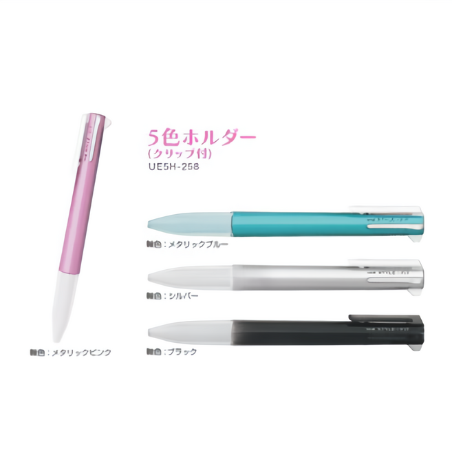 三菱 UNI UE5H-258/UMNH-59 STYLE-FIT 開心筆管, 黑,五色筆筆管 附筆夾, 1支