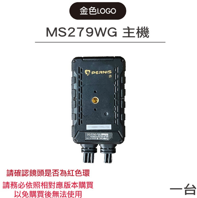 PERNIS MS279WG 行車記錄器主機, 1個, MS279WG 主機【一台】（金）, 279WG 主機（金）