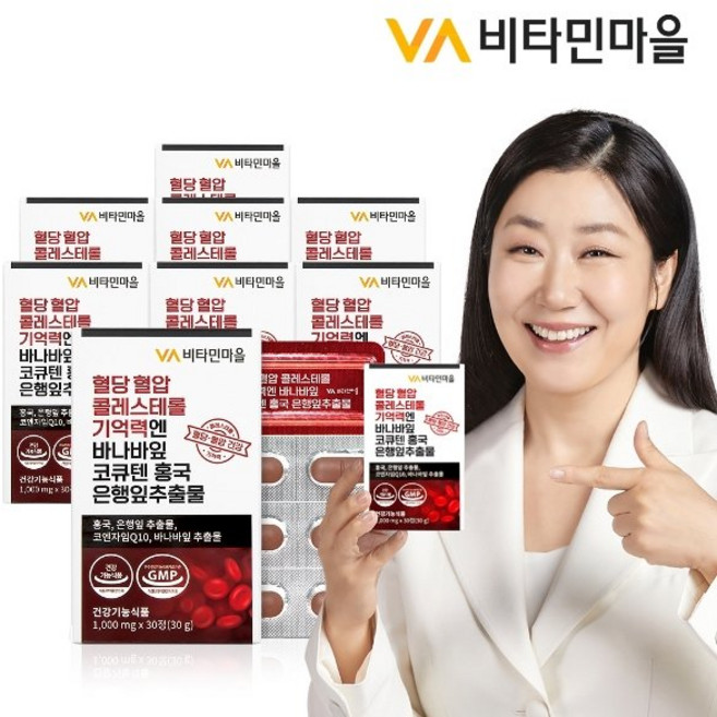 혈압 기억력엔 바나바잎 코큐텐 홍국 은행잎추출물 8박스 총240정 8개월분, 30정