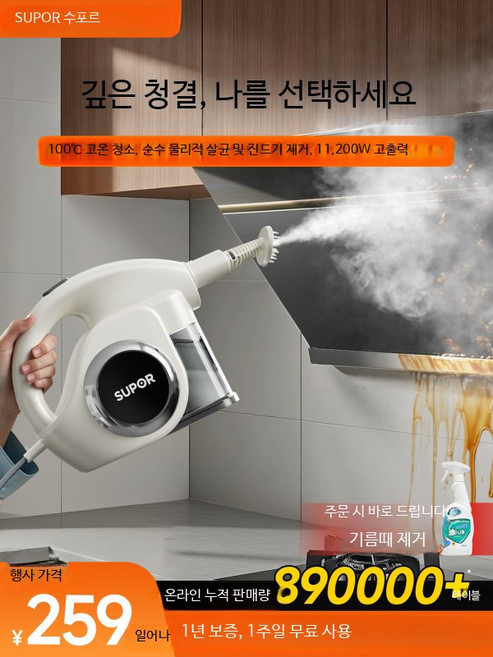 스팀청소기 스팀물걸레청소기 무선스팀청소기추천 에어컨 스팀세차기 옵션사진참조 블루 백앤스팀 다목적, 표준 5개 브러시/노즐 고온 스팀, 단일 모델