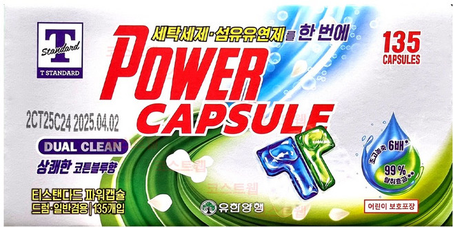 티스탠다드 파워캡슐 세탁세제 섬유유연제, 135개, 135개입