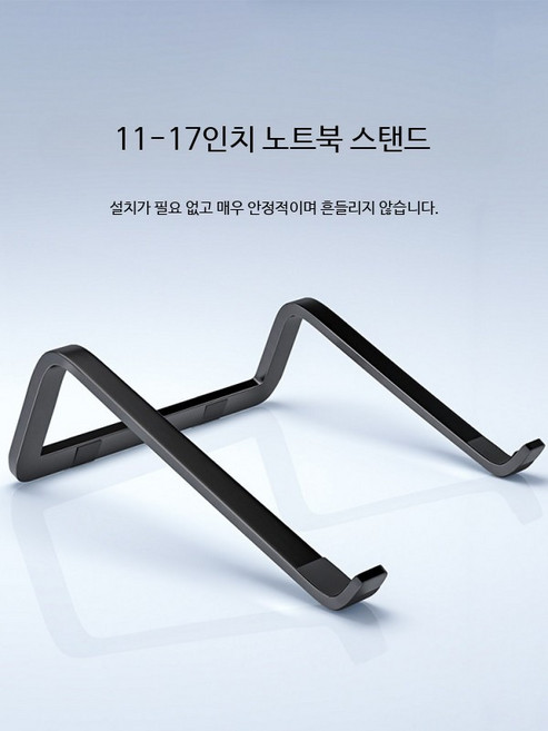 노트북 쿨링 스탠드 데스크탑 모니터 받침대 접이식 각도조절, 1개, 화이트 넓고 긴 받침대 설치 불필요