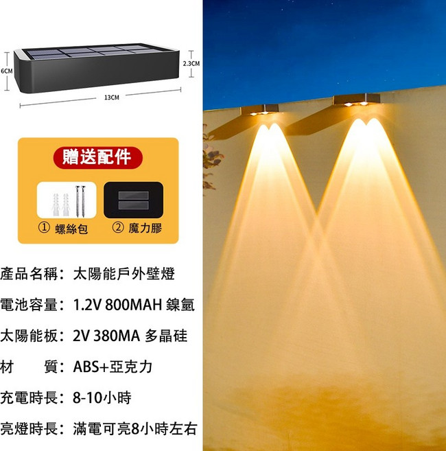 白企鵝 太陽能壁燈 庭院戶外防水燈, 2LED