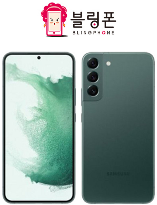 삼성 갤럭시 S22 공기계 미사용 새제품 SM-901, 256GB