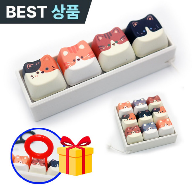 조아조아 키캡 키링, 1개, 고양이 키캡키링 4구