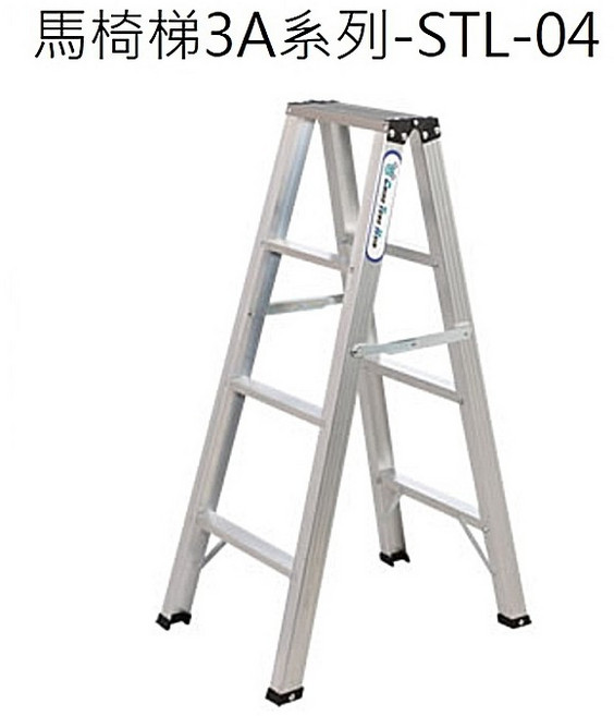 [宅大網] 04AAAA STL-04 馬椅梯3A加強型 3 1層 4尺家用梯 鋁合金梯子 耐重100KG 台製, 1個