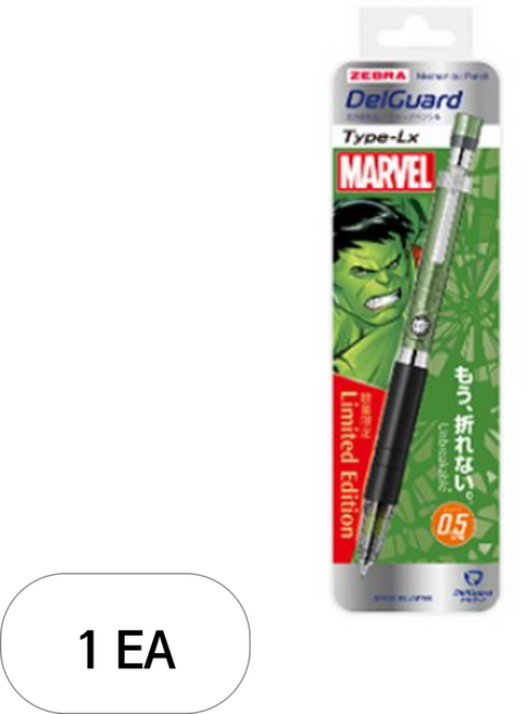 제브라 델가드 샤프 LX 마블 헐크, 0.5mm, 1개