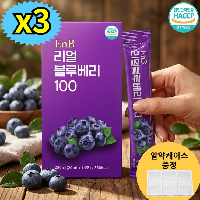 70대 부모님 눈관리 침침해진눈 블루베리100% 농축액