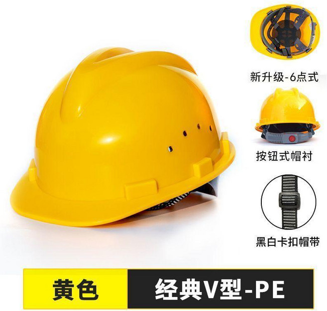 安全帽 國標電工安全帽 礦工透氣安全帽 加厚工地頭盔 建築勞保頭盔, 黃色 免費印字 ,增強ABS 透氣三筋款 阻燃, 1個