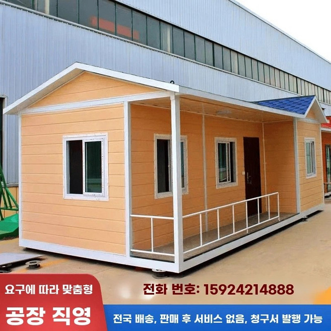 조립식 농막 컨테이너 휴게실 사무실 농막견적문의, A. 컨테이너 하우스