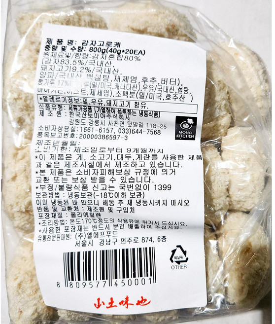 엠푸드 양장피 분피 250g 40개 중식 요리재료, 5개