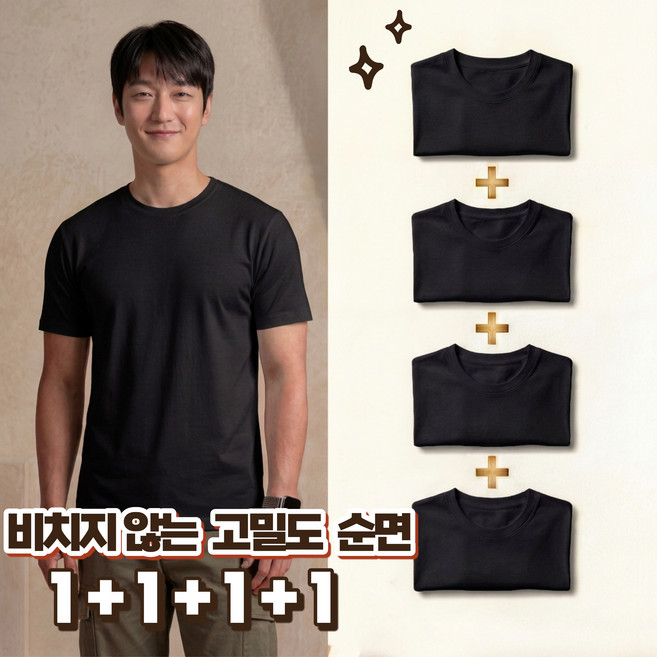 MOZEX7 고밀도 4p 헤비웨이트 220G 비치지않는 순면 반팔 면티 통기성 프리미엄 티셔츠 남여공용