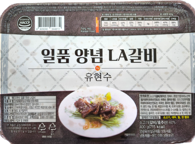 [방송상품] 유현수 일품 LA갈비 400g, 8개