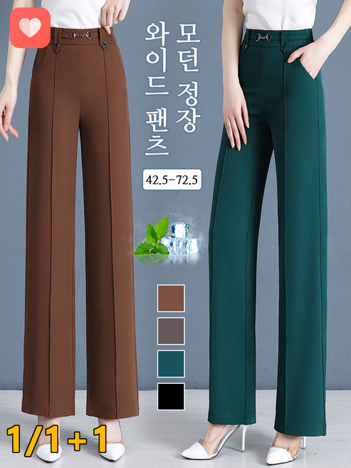 1/1+1 하이웨스트 냉감 정장 바지