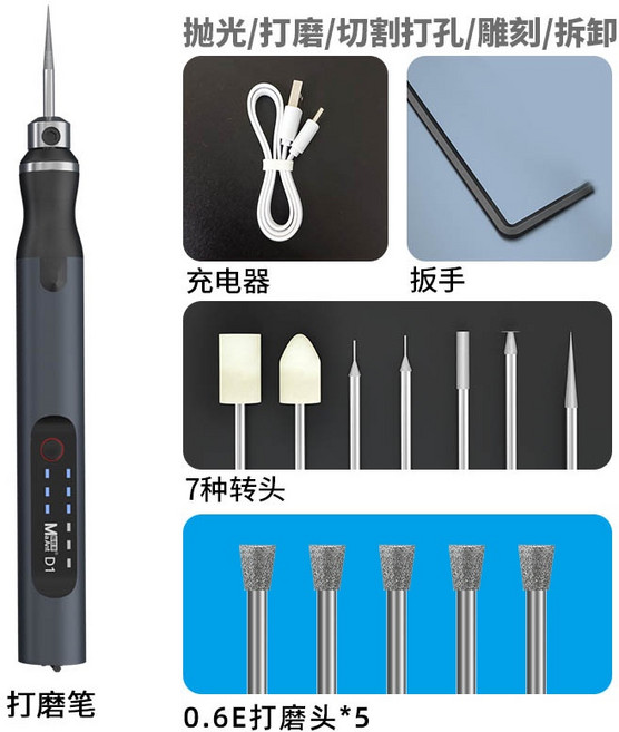 螞蟻昕迷你充電式電磨機 玉石打磨機 手機維修微型打磨筆 小型電磨雕刻工具D1, 1個, D1打磨筆 屏幕IC打磨頭5個