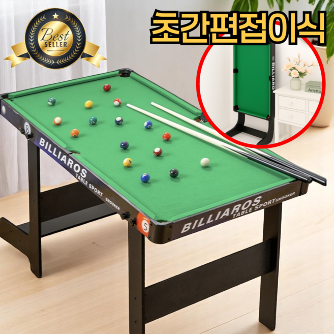 룸트리 접이식 가정용 미니 당구대, 1세트, 블랙