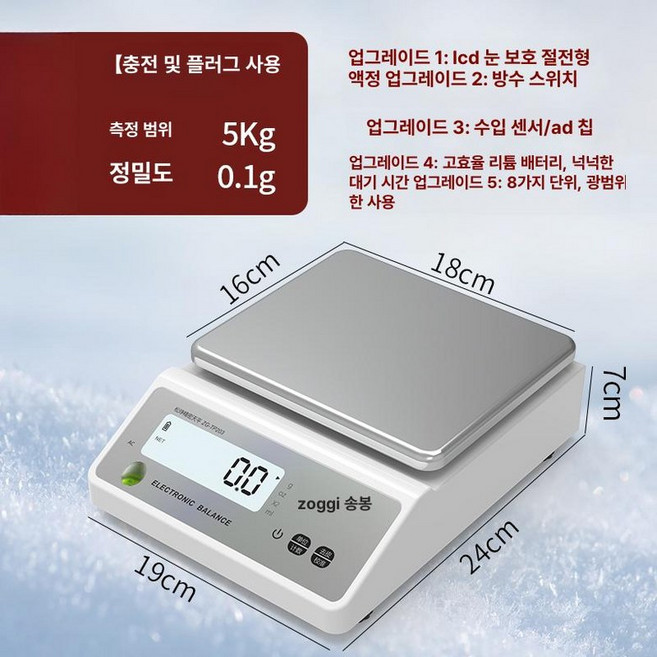 전자저울 실험실 미세 보석 금저울 분석용 측정 저울, 기본 모델명/품번, 사각판 고정밀 5kg 0.1g, 1kg