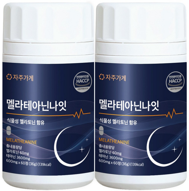식물성 멜라토닌 1일 2mg 함유 멜라 테아닌 나잇 식약청인증 HACCP 자주가게, 2개, 60정