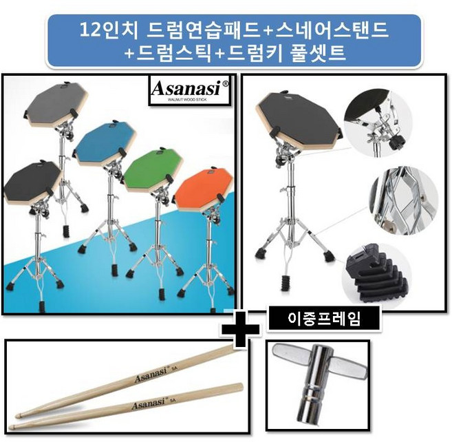Asanasi 12인치 연습용드럼패드 스네어스탠드 스틱 드럼키 풀셋트, 2.블랙, 1개