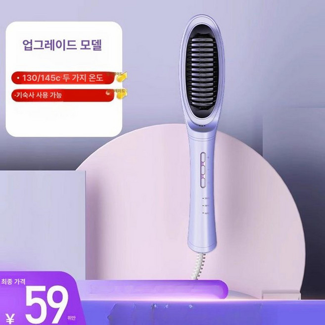 기계 스타일링 헤어 고정 곱슬머리 다운펌 펴기 뜨는, 1개, 업그레이드 2단계 온도 1년 보증