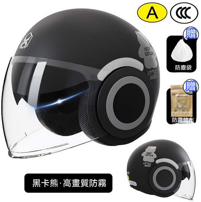 電動摩托車安全帽 四季通用, 黑卡熊