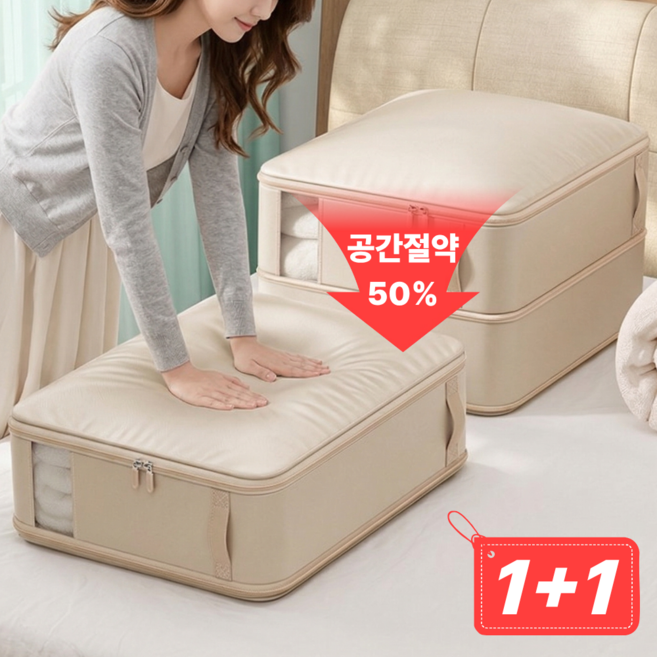 다마브로 이불 정리함 압축 파우치, 2개, 베이지