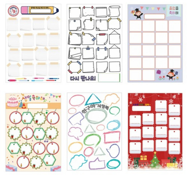 롤링페이퍼, 01.생일축하해, 1개