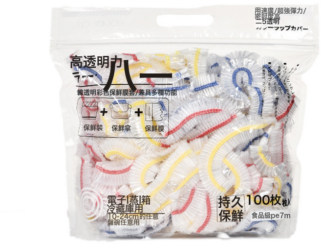 DFMEI 一次性高透明抗菌保鮮膜套食品級保鮮袋蓋剩菜專用微波爐保鮮膜罩, 1個, 彩色(100只入):如圖