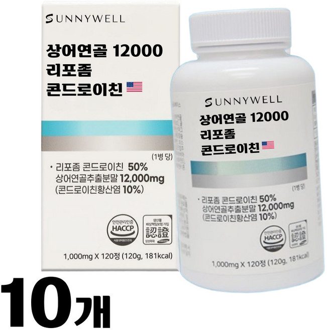 써니웰 리포좀 콘드로이친 상어연골 12000 식약청, 10세트, 120정