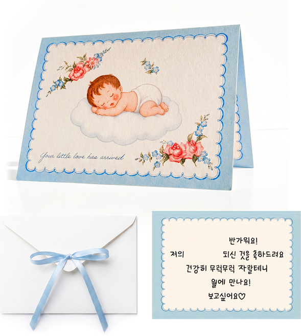 임밍아웃 서프라이즈 남아 여아 신생아 부모님 남편 친구 이벤트 카드 + 카드봉투, 블루, 2개