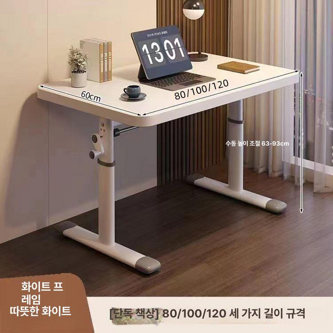 바퀴달린 테이블 1000 보조책상 1200 탁자 독서대 쇼파용, N. 화이트 100x60