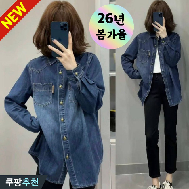 5위 - (세일 추천) 95kg까지 빅사이즈 여성 빈티지 데님 카라 포켓 셔츠 봄 가을 편한 모던 코디 루즈핏 날씬해