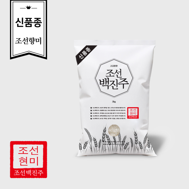 [신품종]조선향미 조선백진주 현미 최고급품종, 1개, 3kg