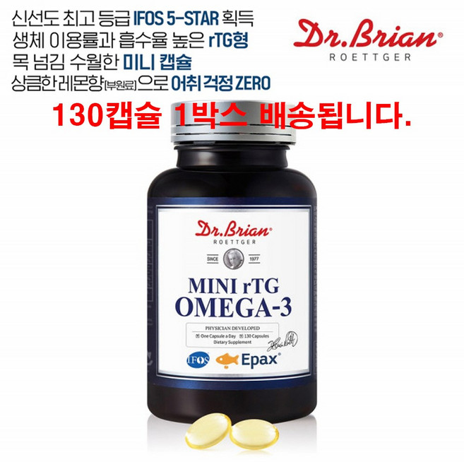 닥터브라이언 미니 rTG 오메가3 레몬향, 130정, 1개