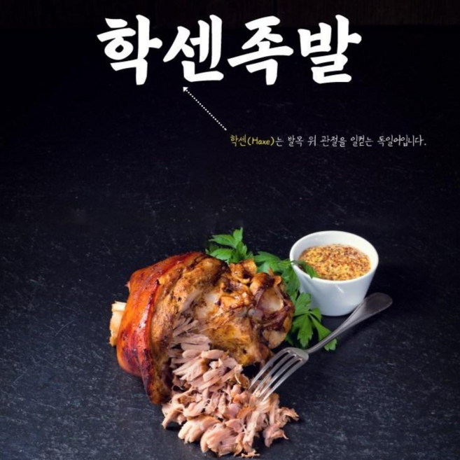 달보드레 양념족발 학센족발 국내산 학족 600g 새우젓소스 증정, 1개