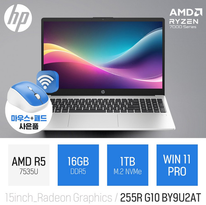 HP 255R G10 BY9U2AT [무선마우스&패드 증정], WIN11 Pro, 16GB, 1TB, 실버