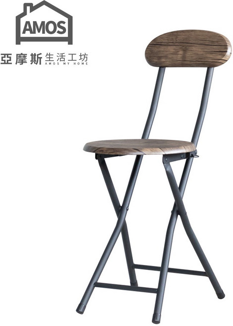 Amos 亞摩斯 復古木紋高背圓形折疊椅 餐椅 吧檯椅 露營椅 戶外椅, 復古木紋, 1個