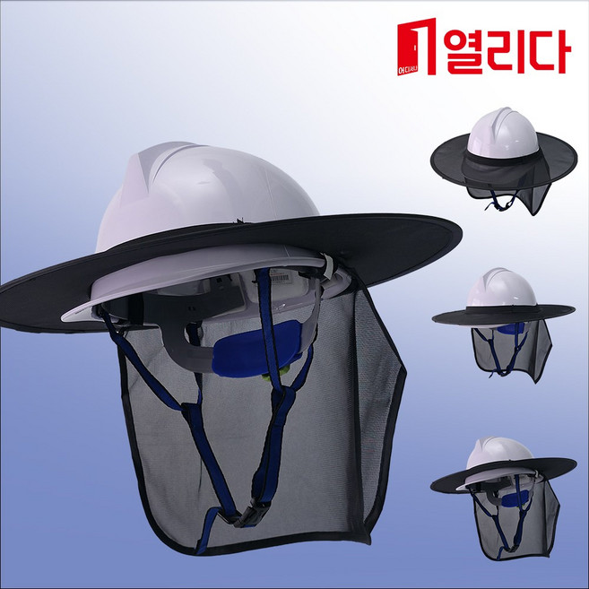 안전모 그늘이 1개, 6개, 흑색