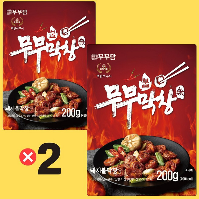 무무막창 불막창 대구막창 돼지막창 캠핑음식 술안주 야식 밀키트, 2개, 200g