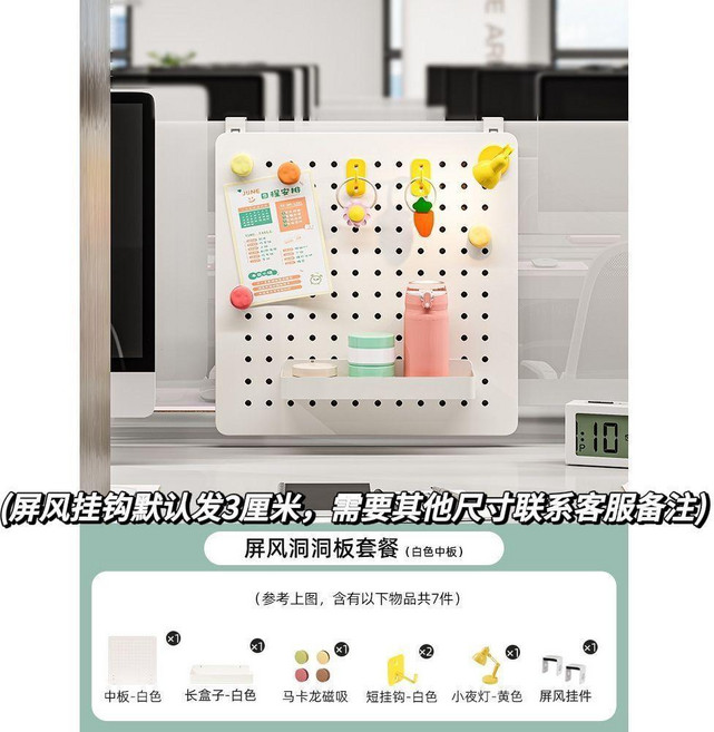 洞洞板辦公桌面免打孔收納置物架懸掛書桌屏風隔板, 1個, 中板套餐1