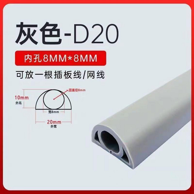白色 PVC 綫槽 自帶背膠, 1個, 灰色 一米價 ,3釐米寬 自帶背膠, 灰色, 3釐米寬
