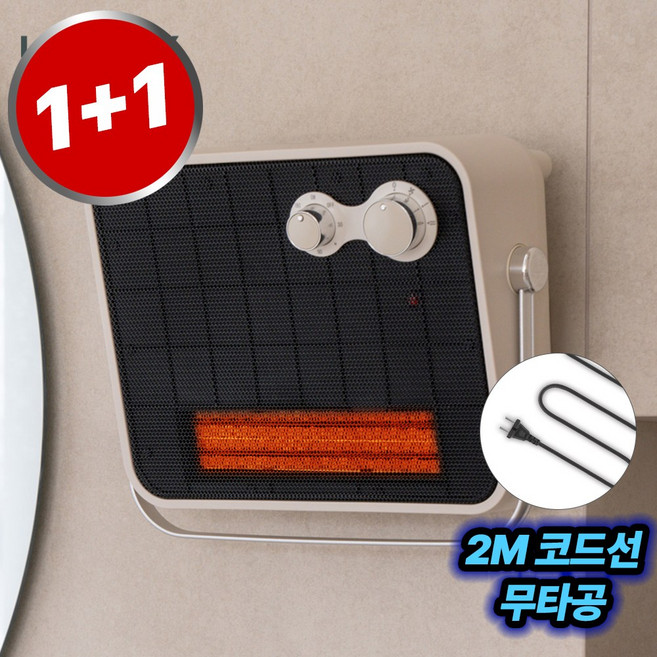 리웨이 벽걸이형 PTC 욕실 온풍기, 벽걸이욕실온풍기x2개