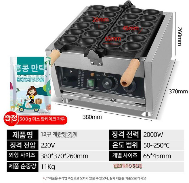 업소용 계란빵기계 커피콩빵 밤만쥬 상업용 풀빵, 업그레이드 12구 전기 직면 500g, 기본 모델명/품번