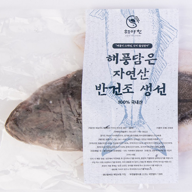 국산100% 반건조 손질 장대 양태 45cm 내외 전남 강진, 1개, 반건조장대 45cm내외