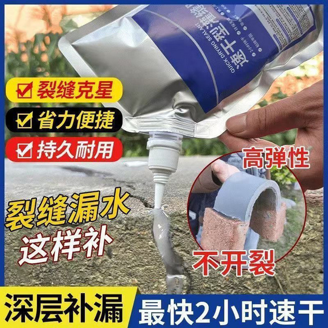 速乾填縫防水膠 裂縫修補膠 房屋墻角管道修補 雨天修補, 1個, 適用於/屋頂/地面/馬路/外牆裂縫等,高彈灌封膠2袋*400g【大約施工12米