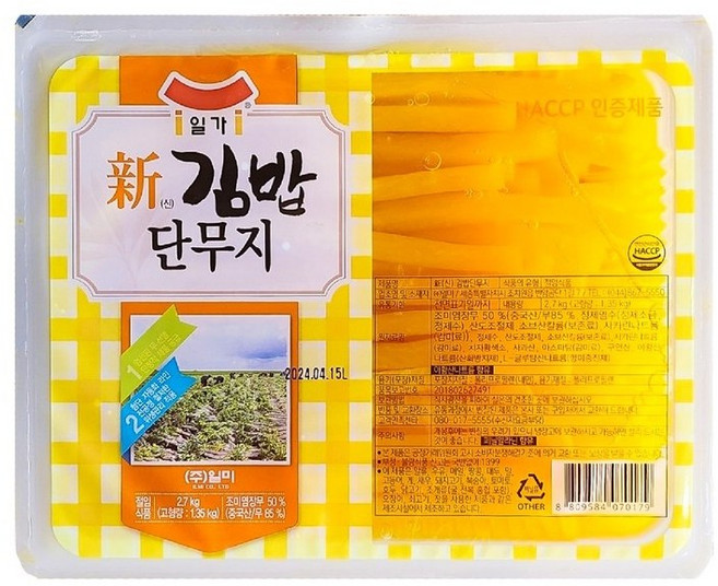 삼둥이수산 일가 신김밥단무지 2.7kg 업소용 대용량, 1개