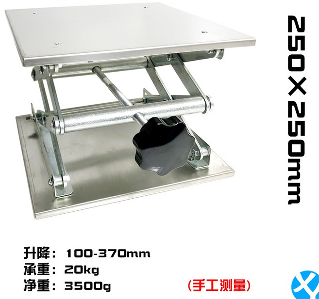 可開發票 不銹鋼升降臺 微型 小型手動平臺實驗室用, 1個, 250*250mm