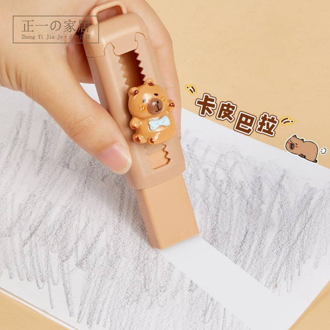 正一家居 卡皮巴拉造型橡皮擦 小學生高顏值推拉橡皮擦 24H出貨 可愛文具用品 按動橡皮擦, 1個, 隨機出貨