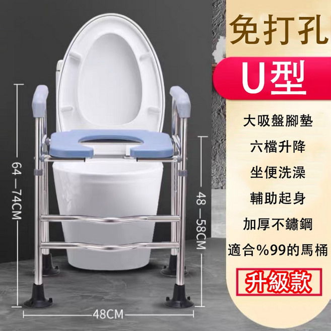 O型馬桶增高器/U型馬桶增高器 免打孔無損安裝馬桶扶手 廁所扶手馬桶起身器 馬桶扶手架 衛生間防摔扶手, 加固升級款-U型-加厚升級款