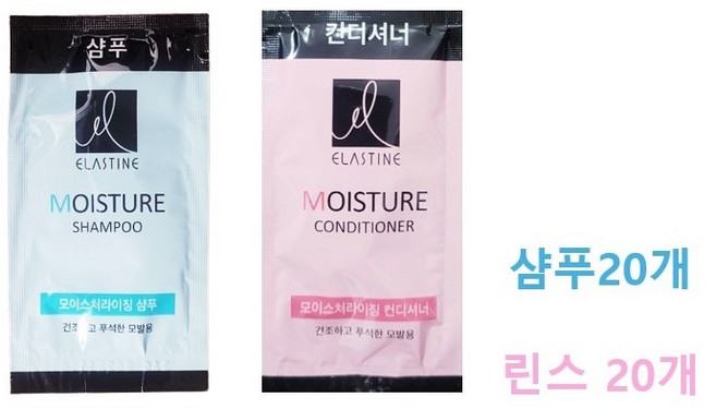 일회용 8ml 엘라스틴 샴푸 20개+컨디셔너20개 총40개 여행용 휴대용, 1개